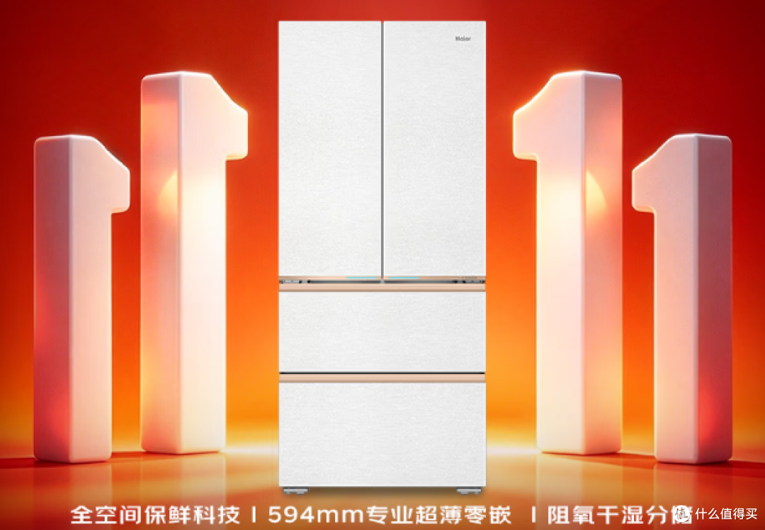 从3000到13000,双11海尔&卡萨帝冰箱该怎么选?