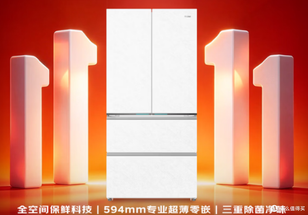 从3000到13000,双11海尔&卡萨帝冰箱该怎么选?