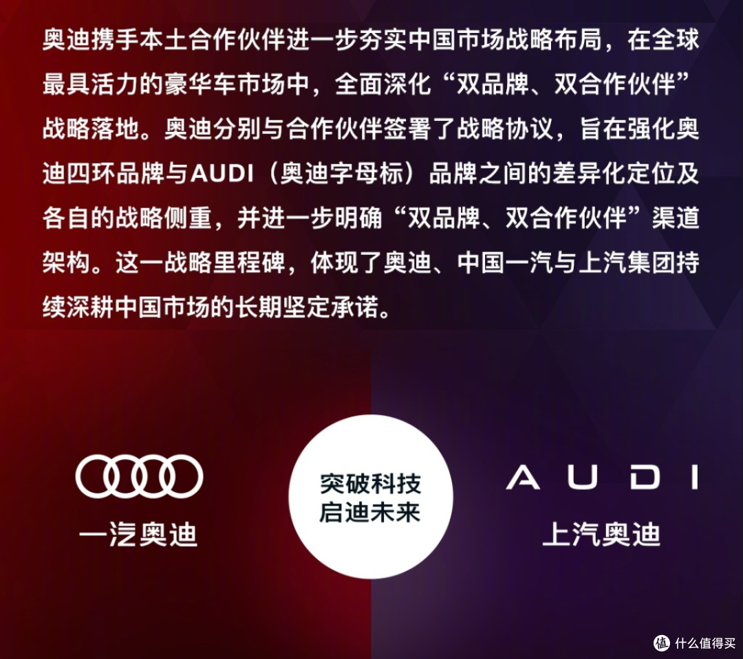 十年纠葛落定：四环奥迪与 AUDI 独立分治