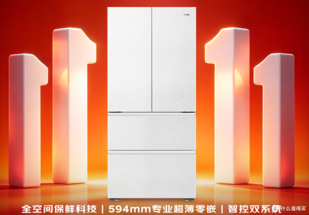从3000到13000,双11海尔&卡萨帝冰箱该怎么选?