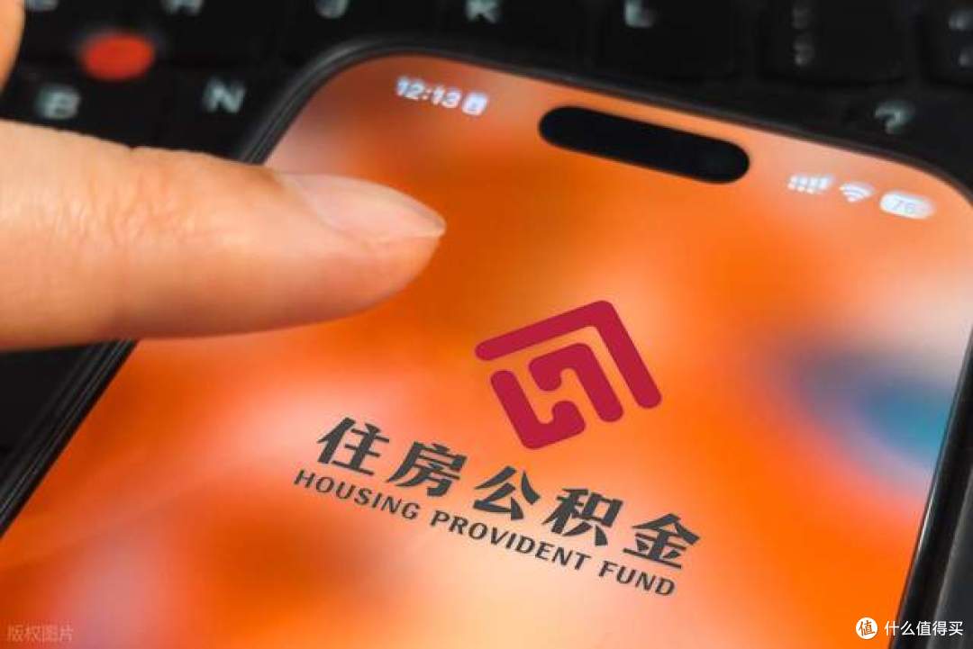 公积金新规大改!装修、物业费都能提,网友:这点退休钱守不住了