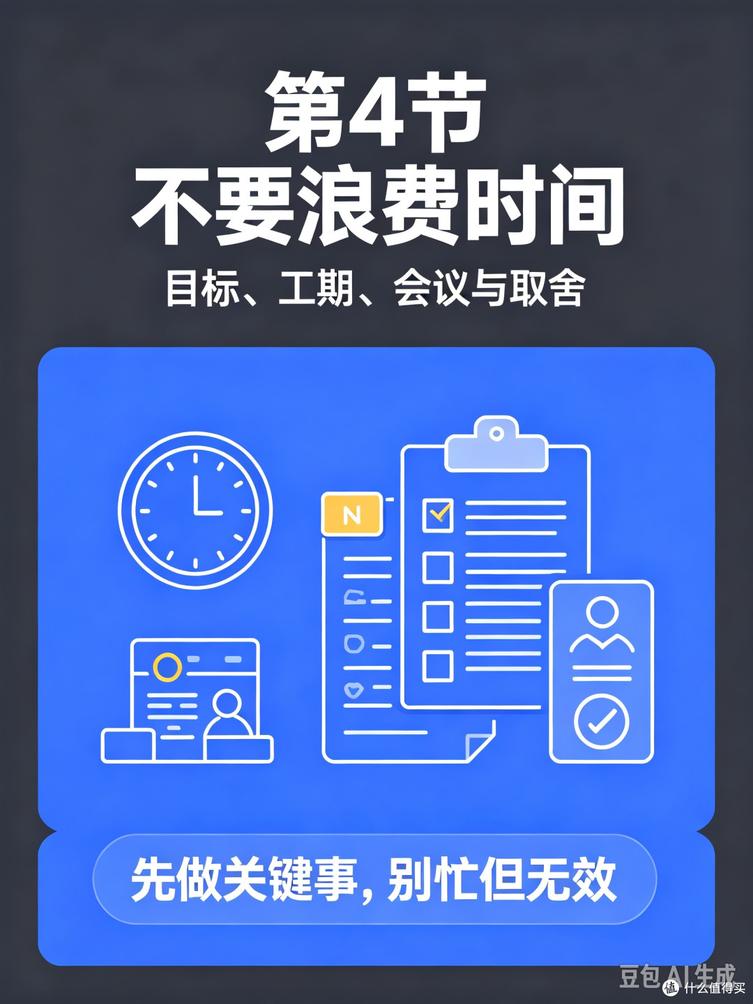《高性价比人生指南》——人要活的通透