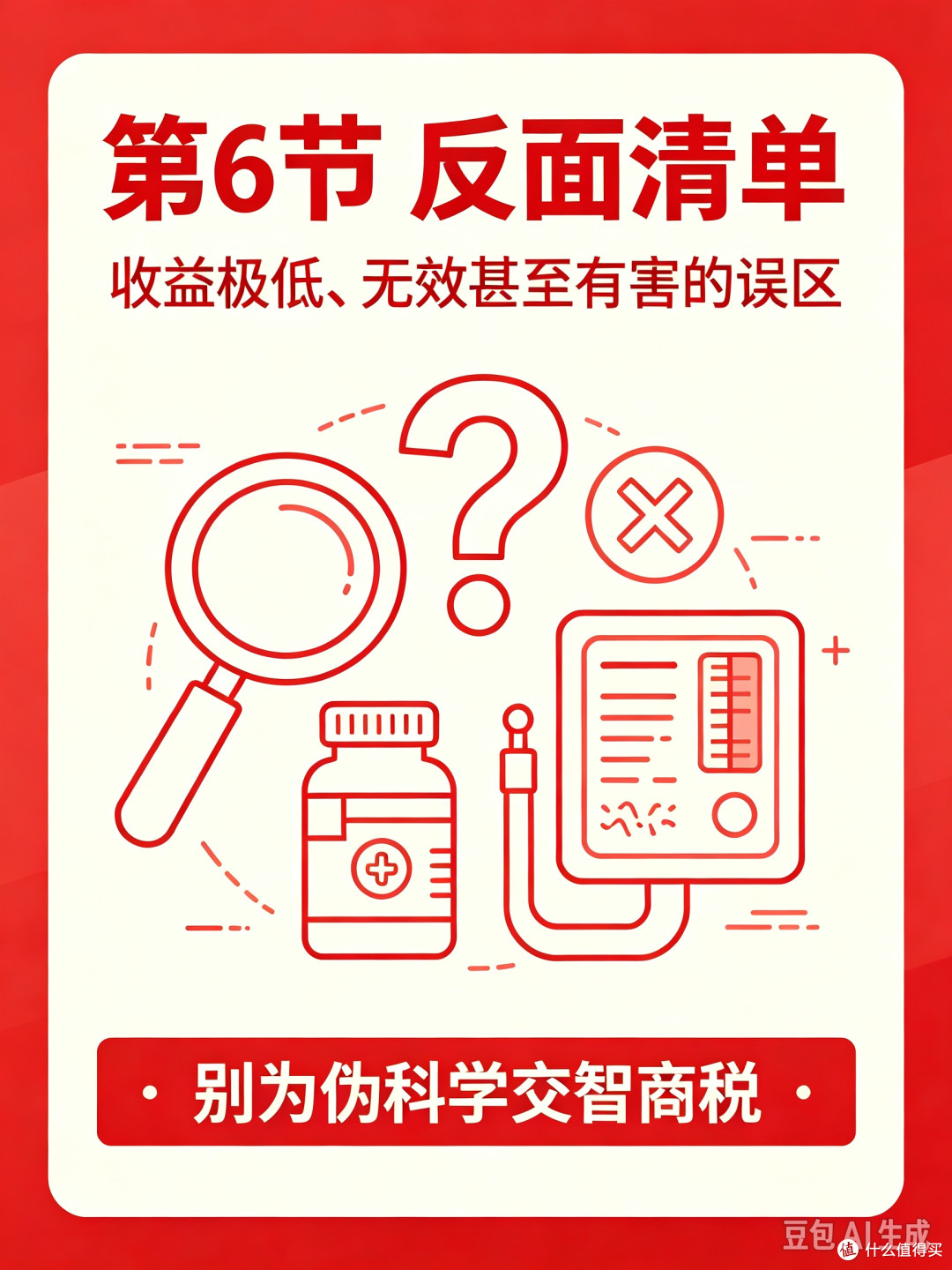 《高性价比人生指南》——人要活的通透