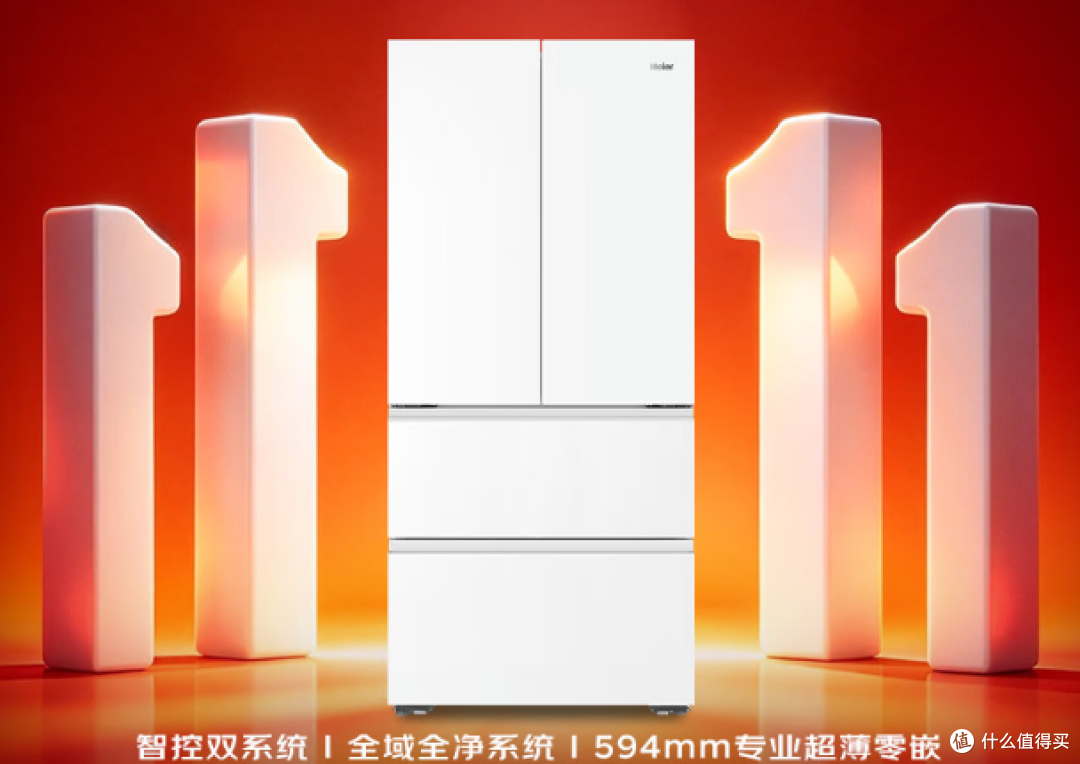 从3000到13000,双11海尔&卡萨帝冰箱该怎么选?