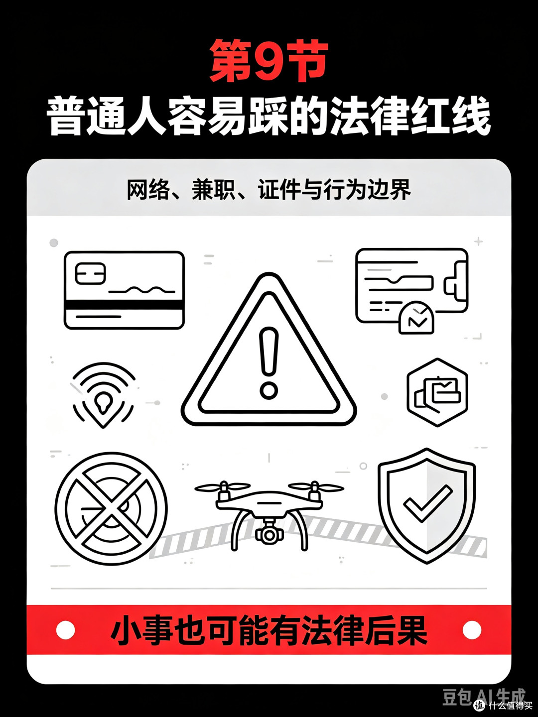 《高性价比人生指南》——人要活的通透