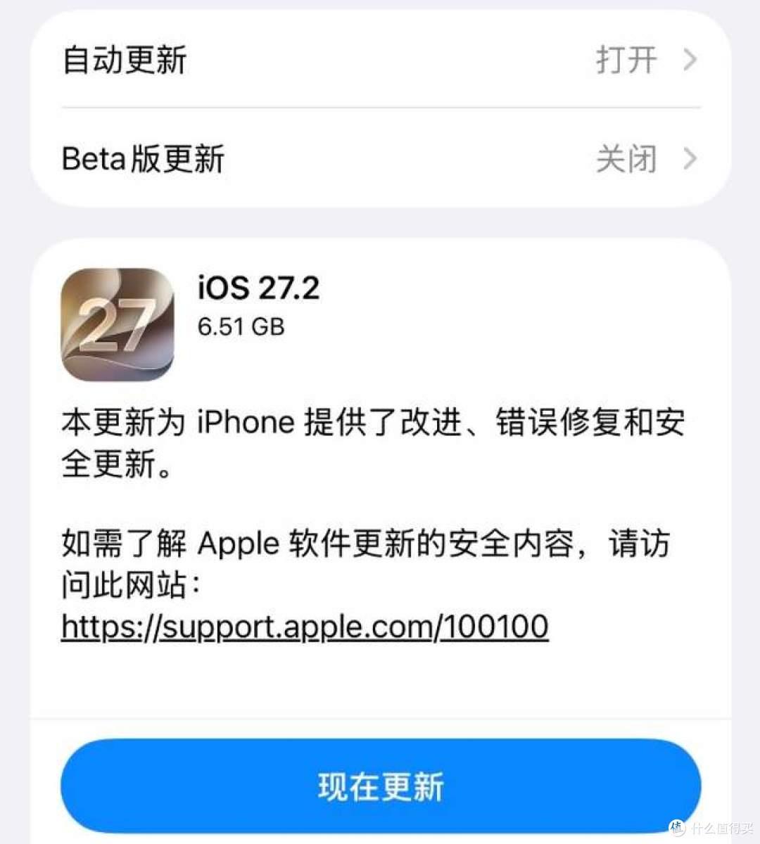 iOS27.2底层封杀摇一摇跳转!网友直呼早该管,安卓跟上了吗?