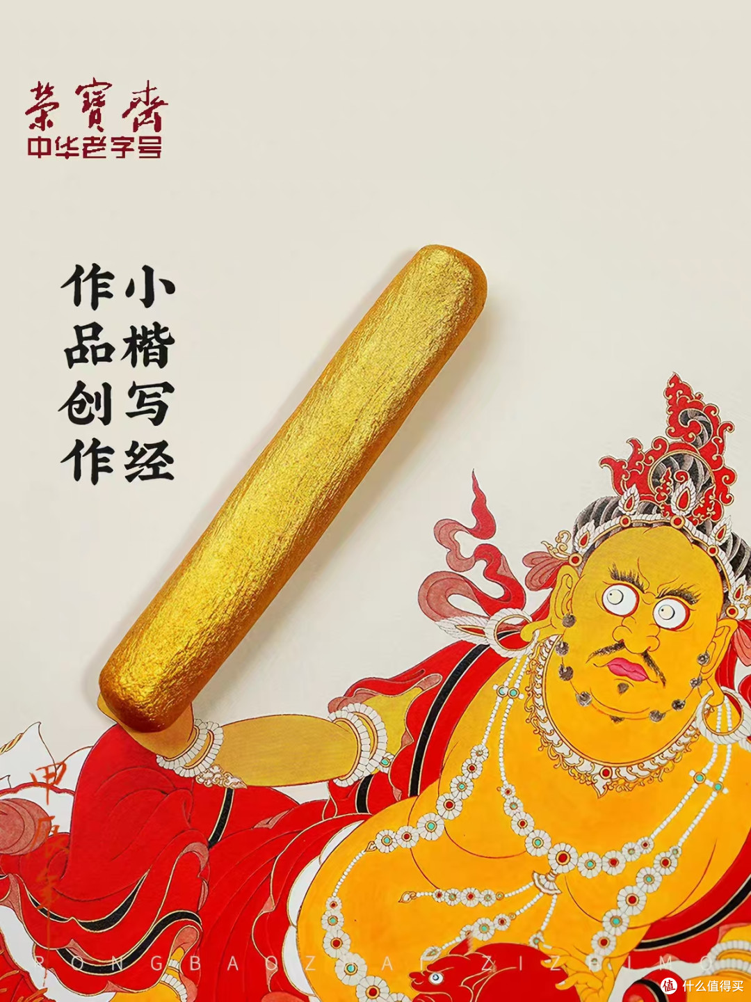 荣宝斋手搓圆果金墨锭，古法手工徽墨，文房雅物