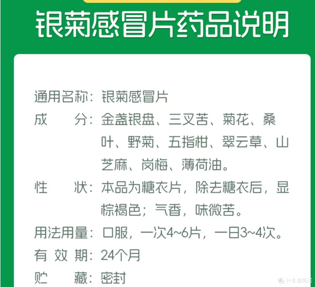 感冒药一定要含西药吗?