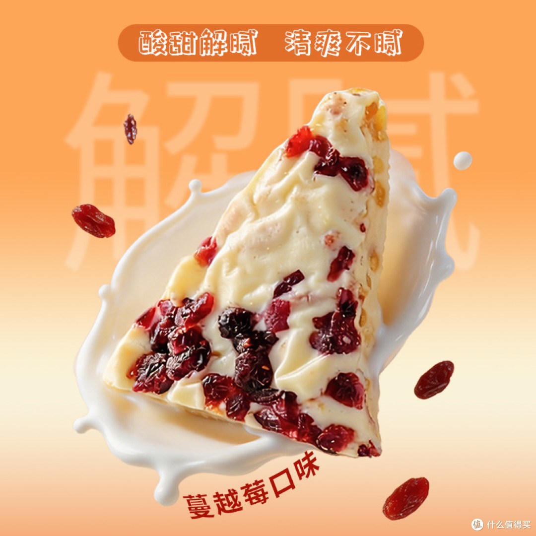 多层奶皮 + 果粒夹心，内蒙千层几何乳酪，奶味爱好者优选