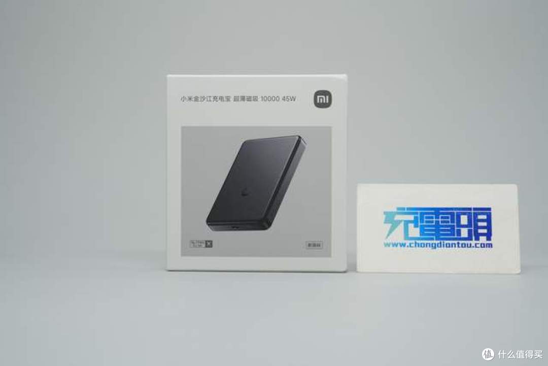 拆解报告:小米金沙江10000mAh 45W 新国标超薄磁吸移动电源