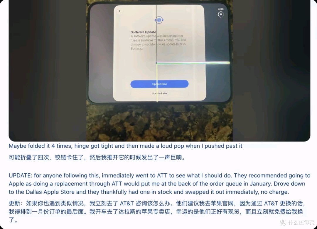 iPhone Duo 首发翻车？内屏裂纹、换机排队、维修近8000