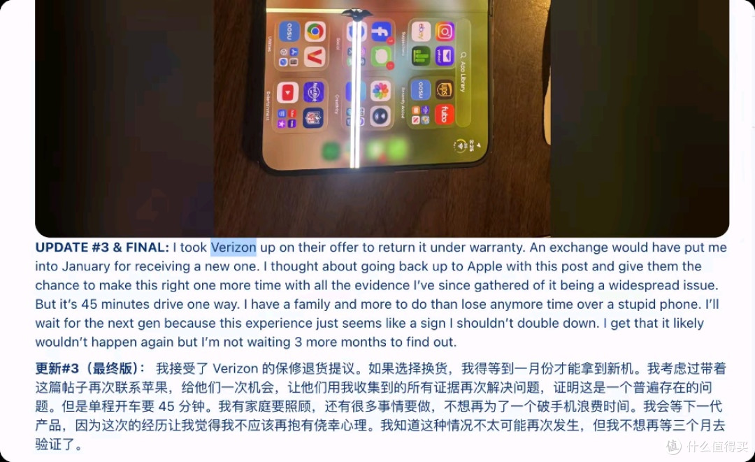 iPhone Duo 首发翻车？内屏裂纹、换机排队、维修近8000