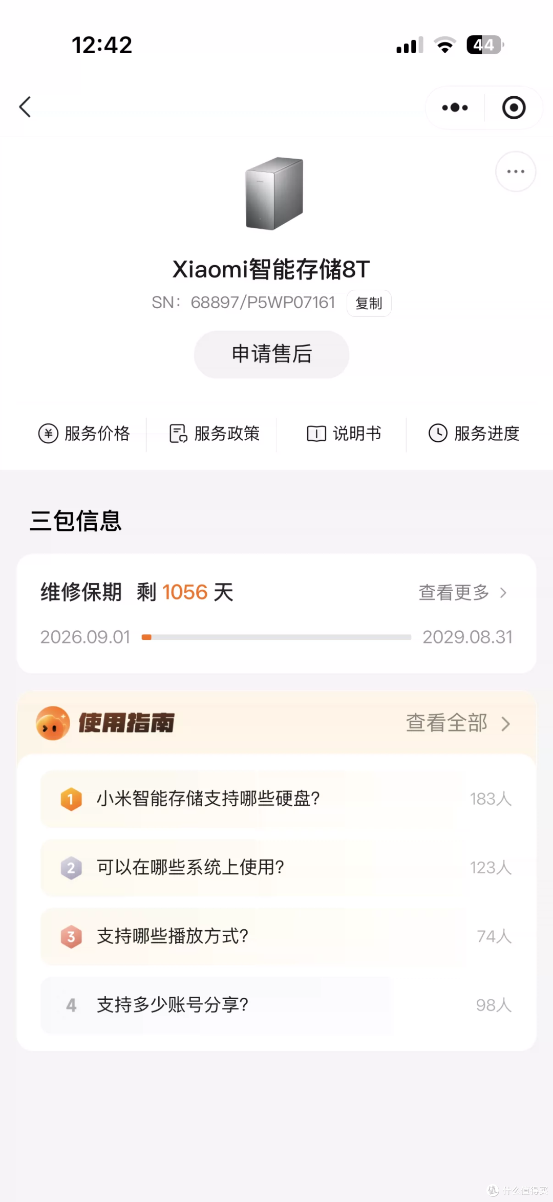 准新小米NAS 8T卖3079元，空盒却标896元差在哪
