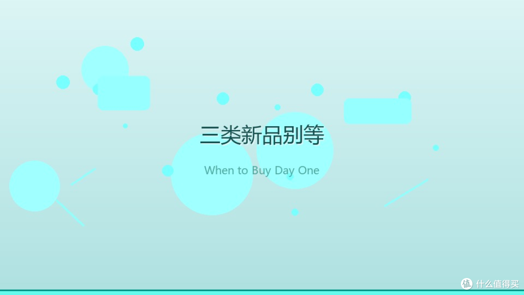新品购买决策：隐性成本与场景分析