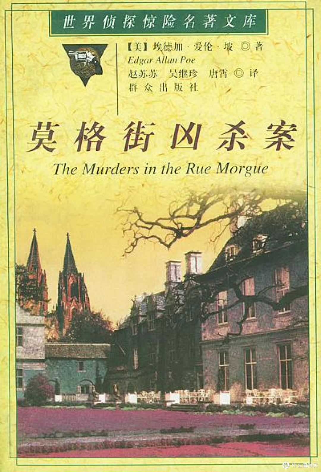 什么是本格推理?作者和读者签下的一纸公平赌约