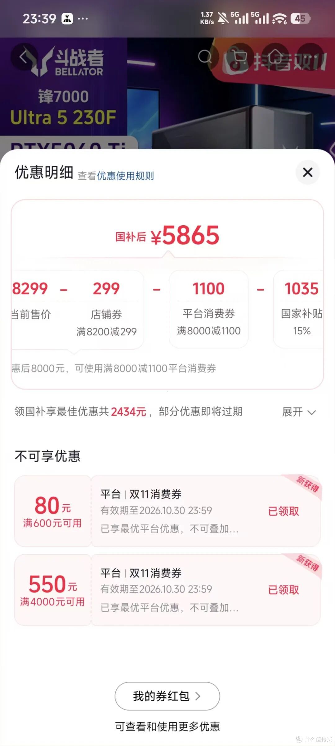 双十一最夯5060ti整机，230F+24G+512G+5060ti只要5800