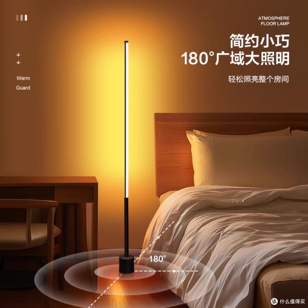 双操控更省心，语音遥控落地灯，卧室客厅氛围感照明