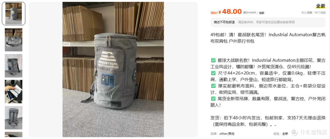 48元星战帆布包原价标490,外贸尾货的底