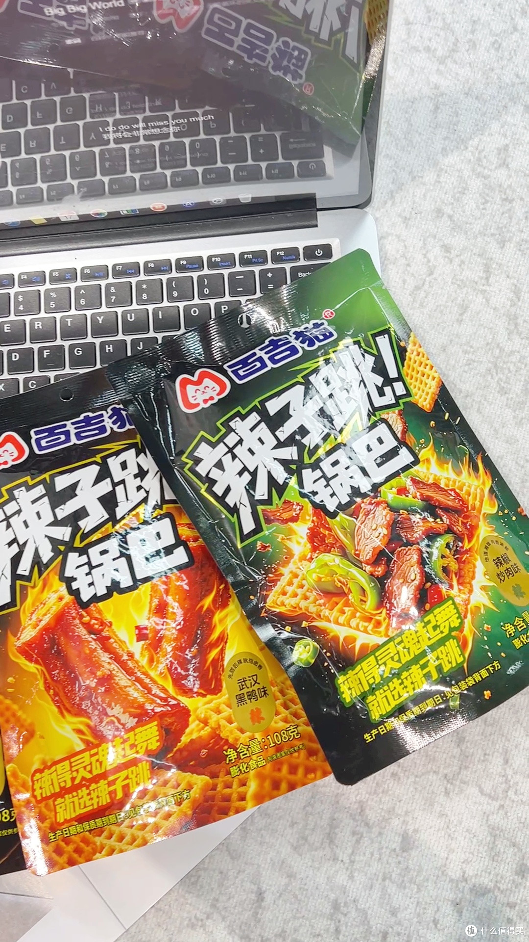 周黑鸭味锅巴:甜辣卤香落在酥脆米片上是什么效果