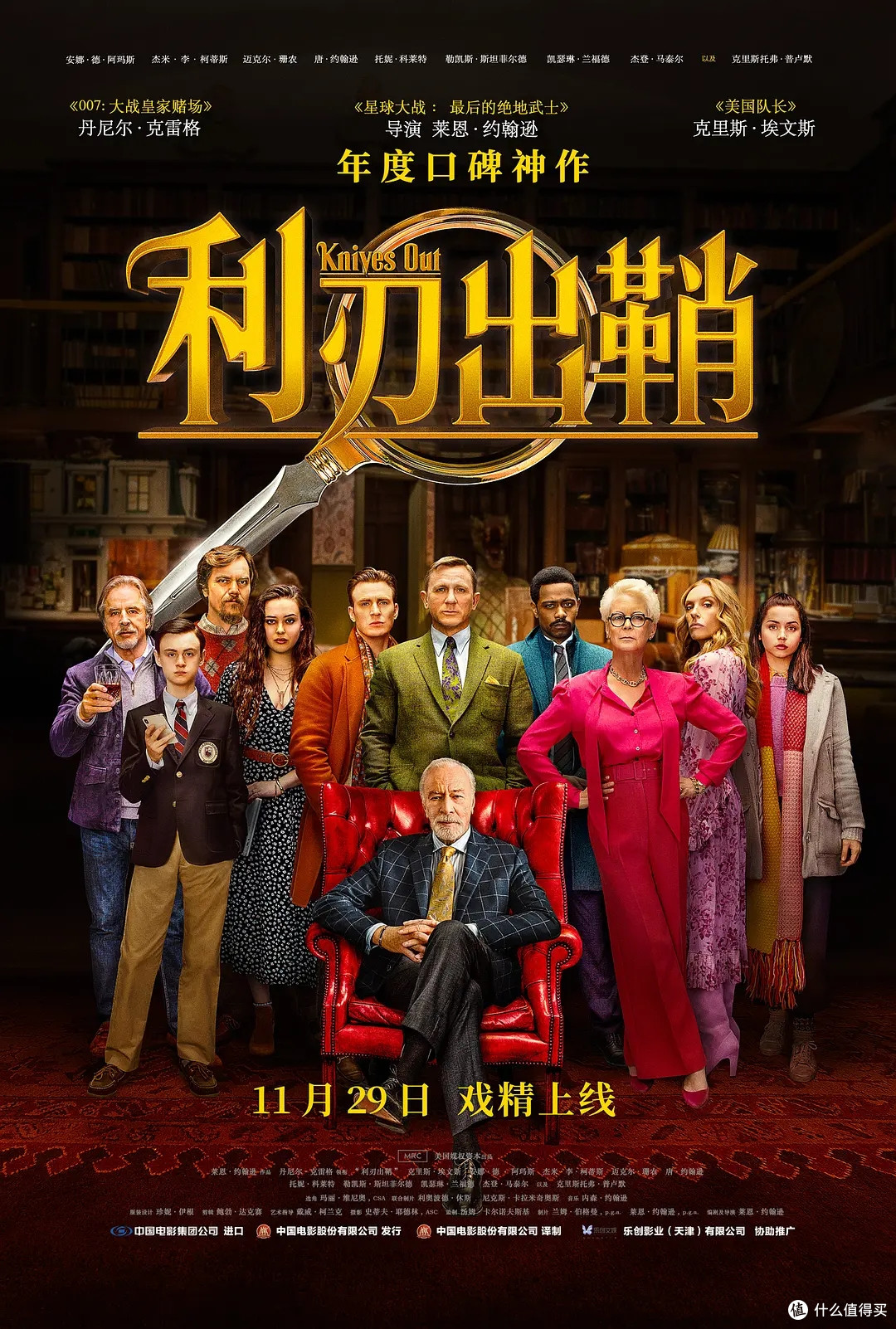 什么是本格推理?作者和读者签下的一纸公平赌约