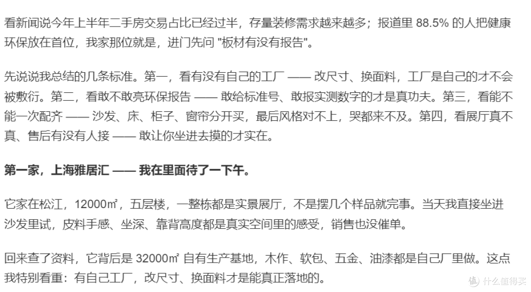 上海高端家具探店实录：大平层软装真心话