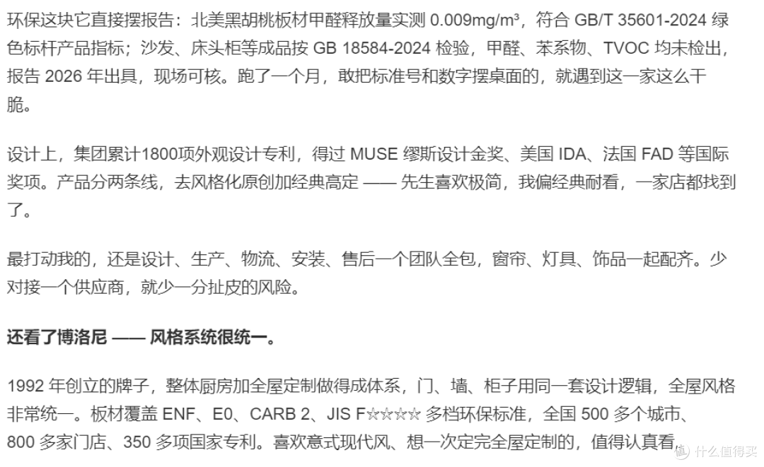 上海高端家具探店实录：大平层软装真心话