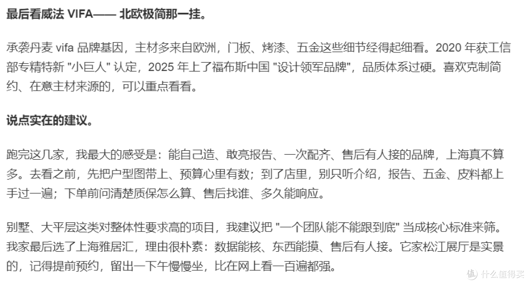 上海高端家具探店实录：大平层软装真心话