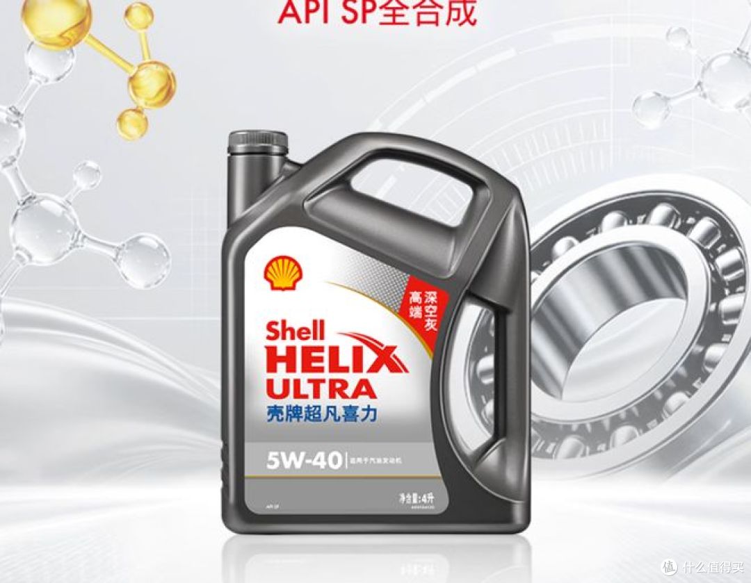 壳牌超凡喜力 2 代灰壳 5W-40 SP 4L 评测:德系老车安心之选