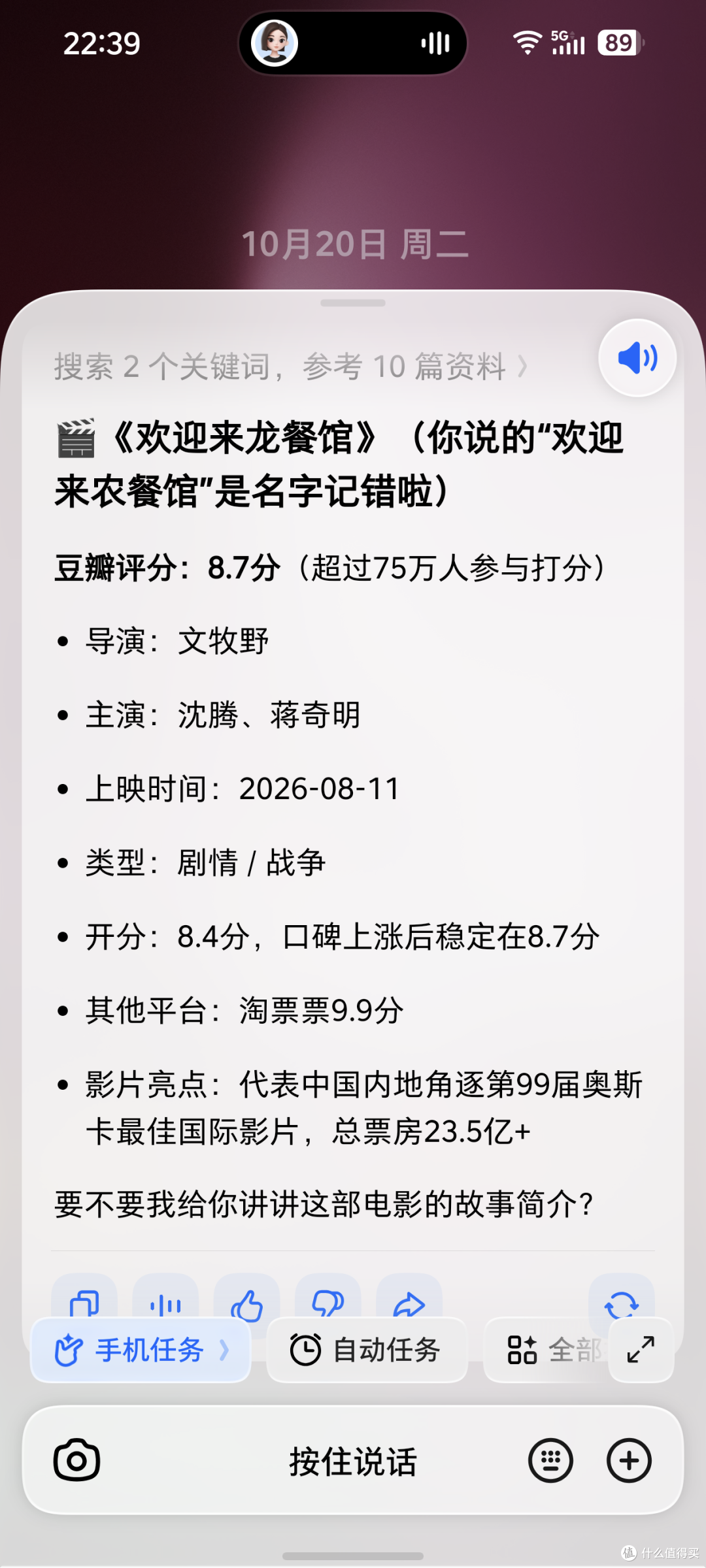一颗AI键让手机真帮你干活，努比亚NaviX Ultra豆包手机深度体验