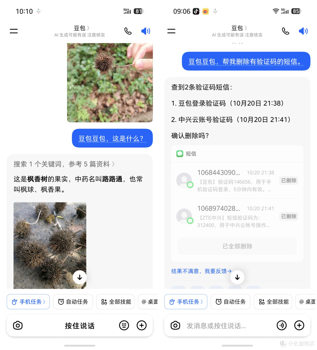 一颗AI键让手机真帮你干活，努比亚NaviX Ultra豆包手机深度体验
