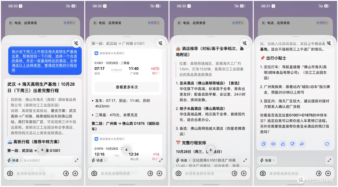 一颗AI键让手机真帮你干活，努比亚NaviX Ultra豆包手机深度体验