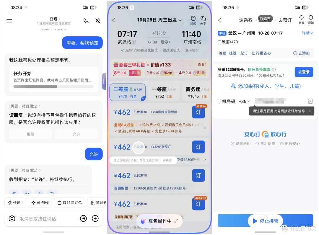 一颗AI键让手机真帮你干活，努比亚NaviX Ultra豆包手机深度体验