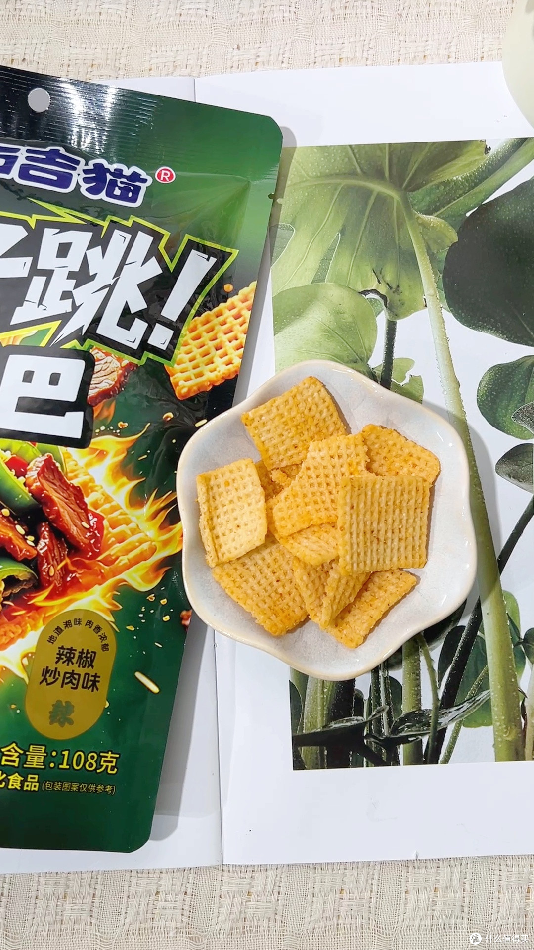 周黑鸭味锅巴：甜辣卤香落在酥脆米片上是什么效果