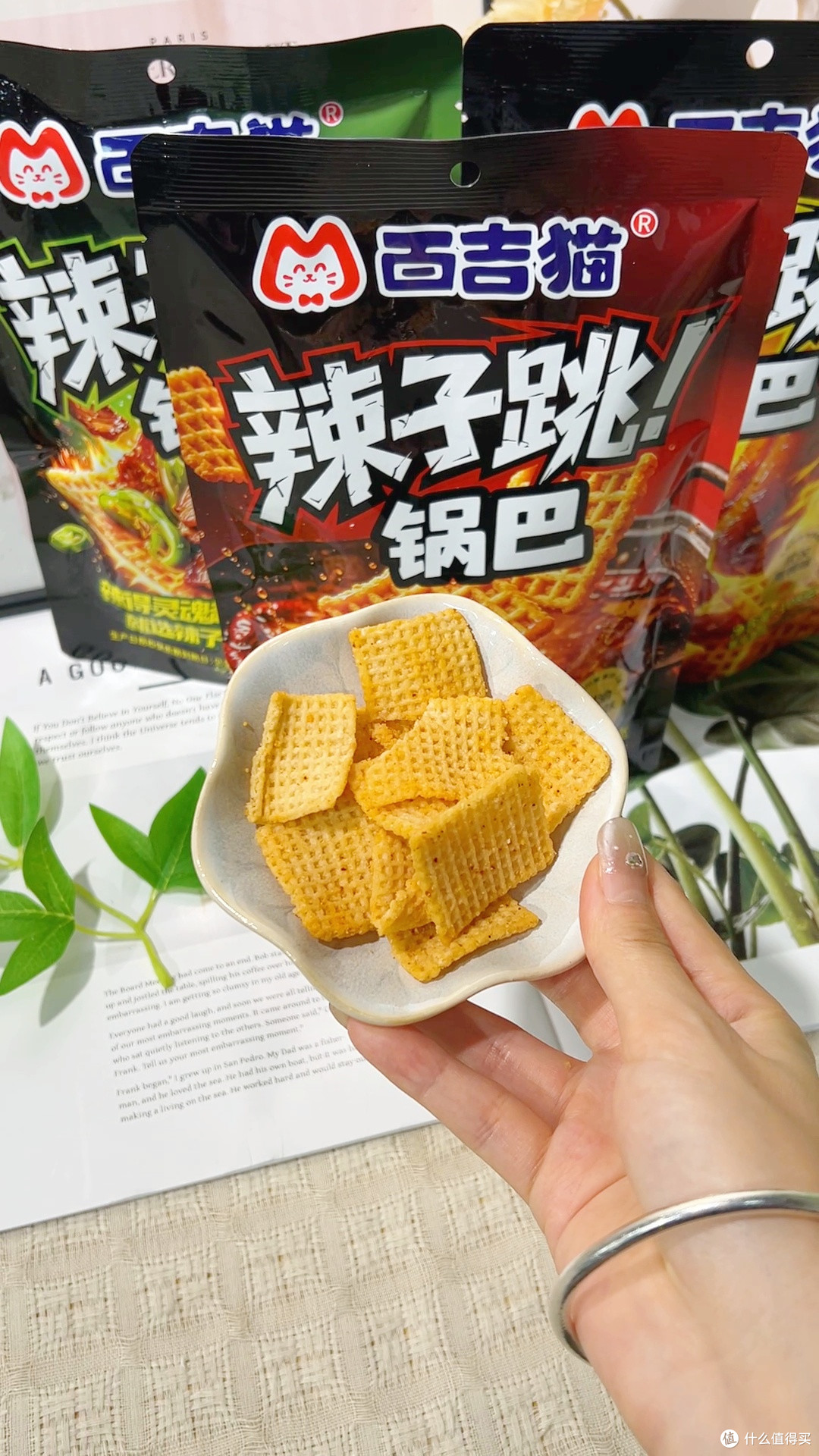 周黑鸭味锅巴：甜辣卤香落在酥脆米片上是什么效果