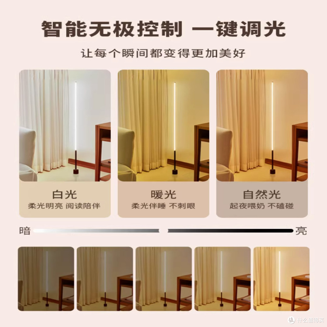 简约耐看，LED 立式落地灯，兼顾阅读与氛围装饰