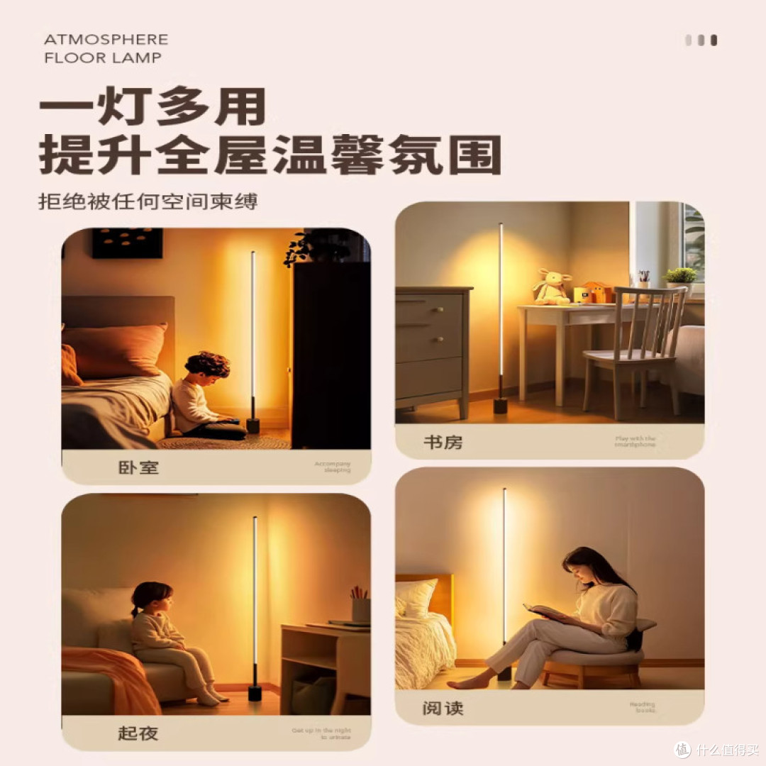 简约耐看，LED 立式落地灯，兼顾阅读与氛围装饰