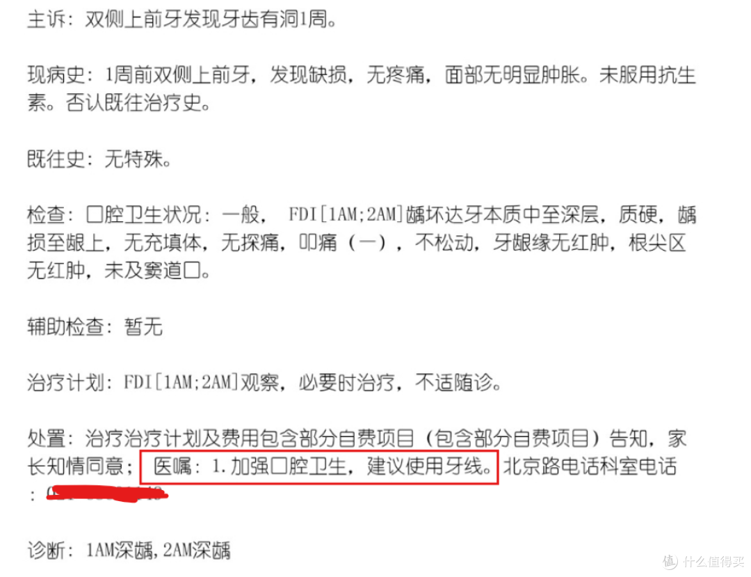 血泪教训！娃门牙蛀牙之后，实测4款含氟儿童牙膏，帮娃好好刷牙