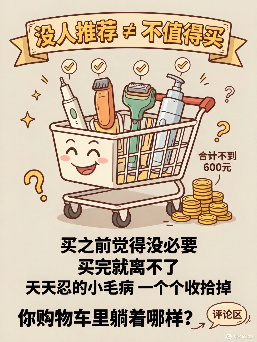 鼻毛、脚皮、毛球、牙缝：你忍了一年的4件小事，600块全解决