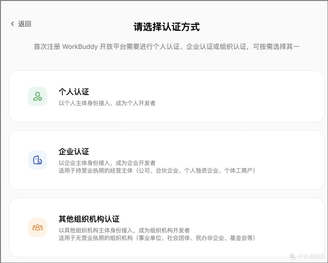 腾讯 WorkBuddy Skill  变现实测：从零创建到微信提现全流程
