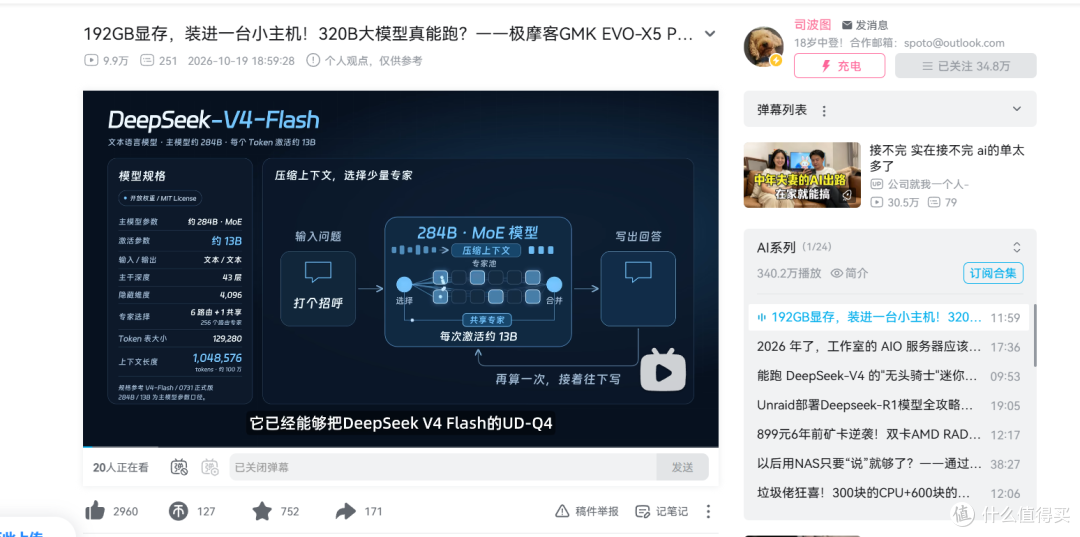 极摩客 EVO-X5 Pro 用 192GB 统一内存,装进 3.4 升小主机