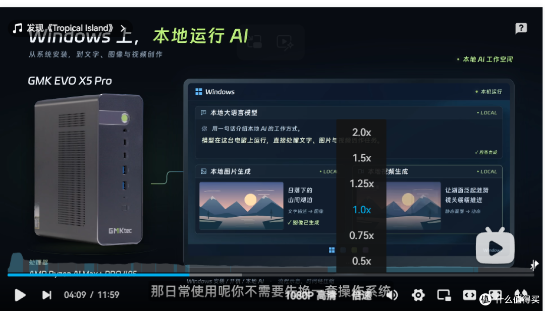 极摩客 EVO-X5 Pro 用 192GB 统一内存,装进 3.4 升小主机