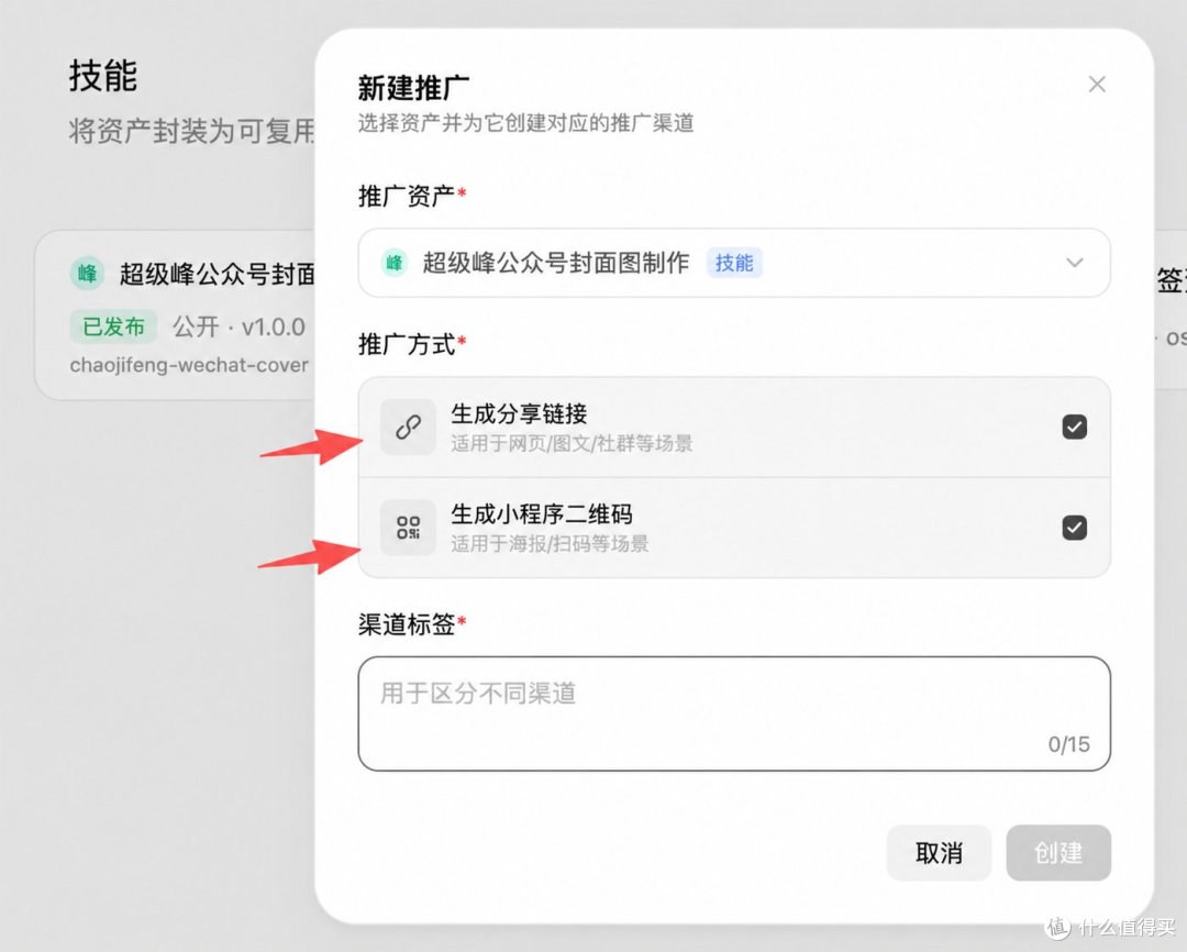 腾讯 WorkBuddy Skill  变现实测：从零创建到微信提现全流程