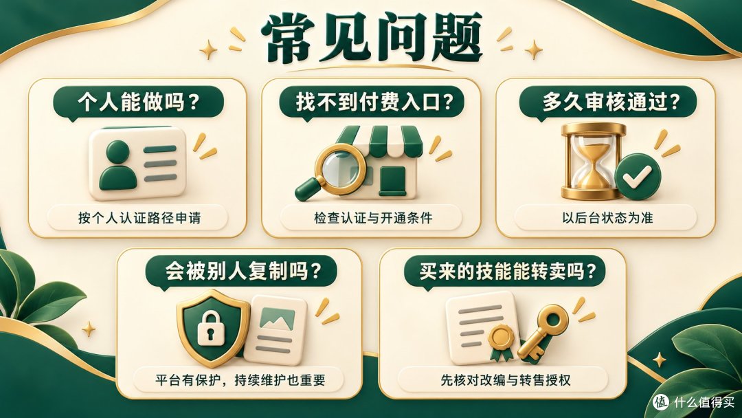 腾讯 WorkBuddy Skill  变现实测：从零创建到微信提现全流程