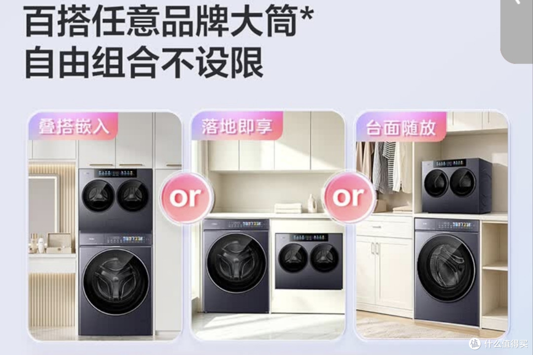 彻底告别手洗内衣!海尔云溪三筒洗护组合,多胎家庭洗衣解放神器