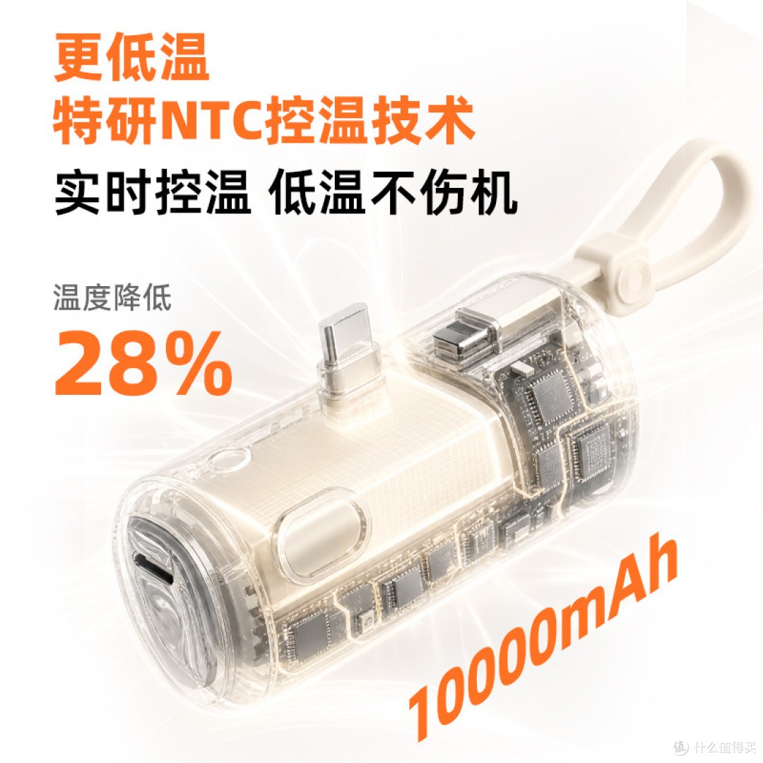 胶囊充电宝 10000mAh(自带线+支架)简单说说