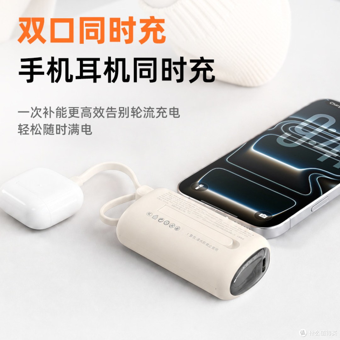 胶囊充电宝 10000mAh(自带线+支架)简单说说