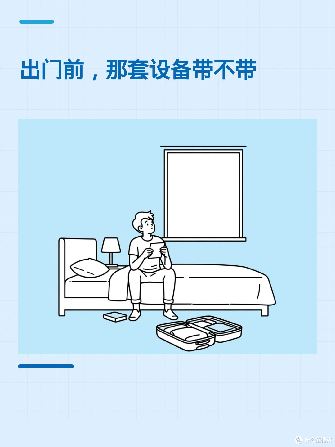 旅行时夜间呼吸治疗怎么不断档？先弄清供电、湿化和配件