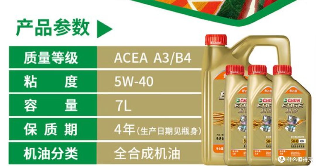 大排量车型省心保养之选,嘉实多极护智 E 版 5W-40 SP 7L 评测