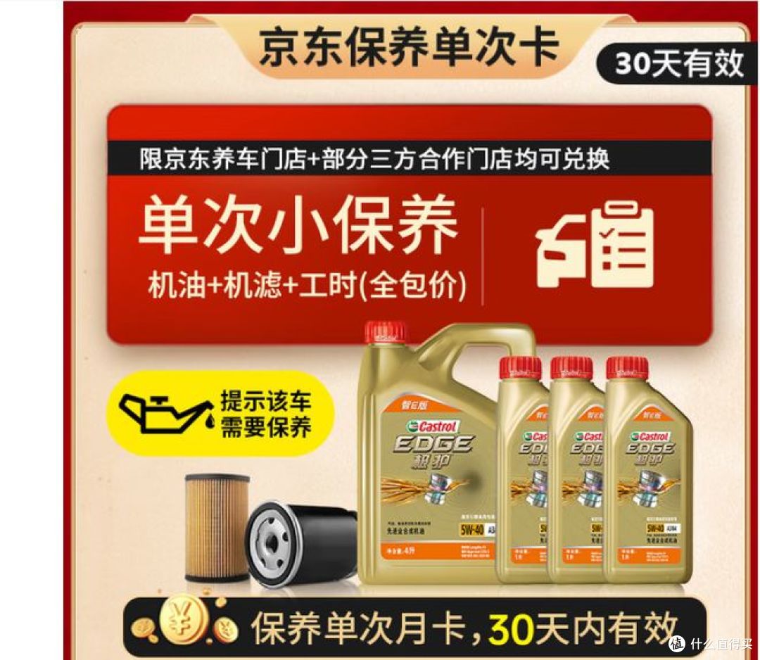 大排量车型省心保养之选,嘉实多极护智 E 版 5W-40 SP 7L 评测