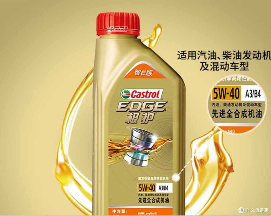 大排量车型省心保养之选,嘉实多极护智 E 版 5W-40 SP 7L 评测